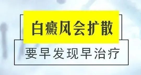 皮肤长白斑皮肤